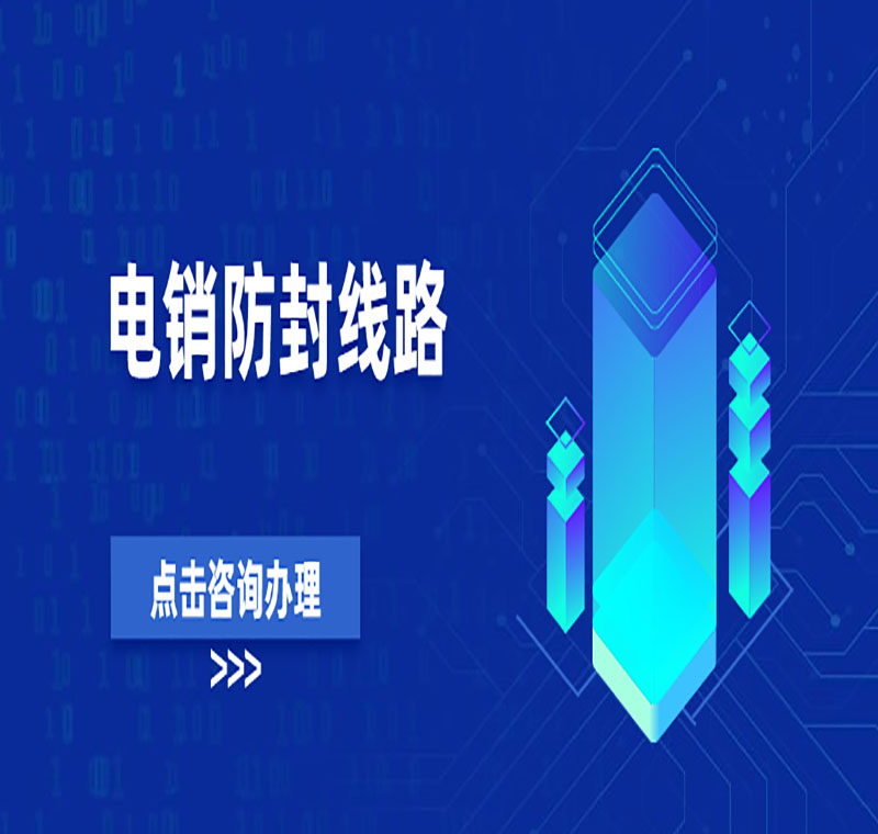 天津电销卡外呼系统线路