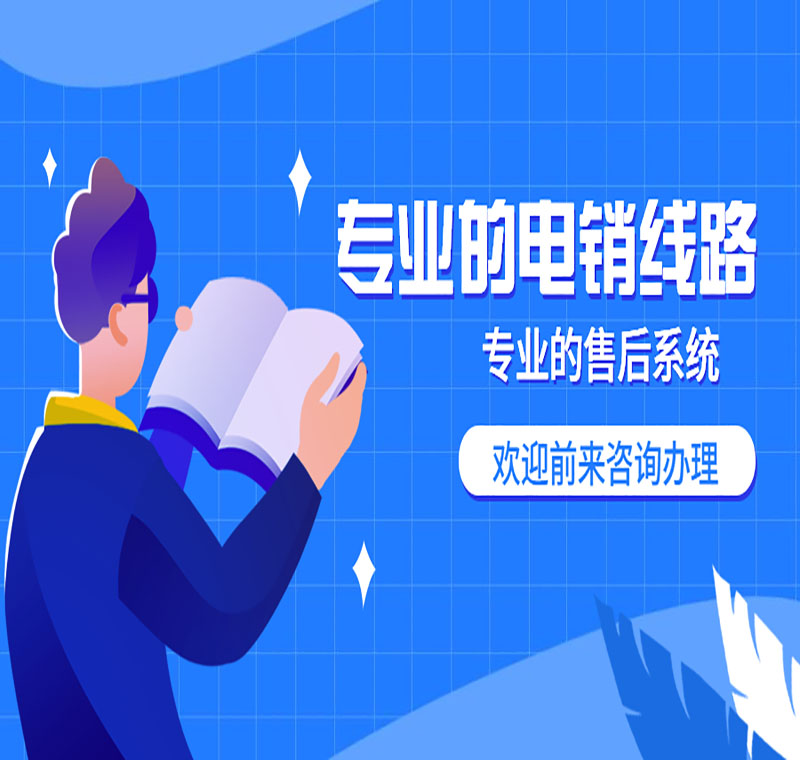 太原智能电销系统线路价格怎么样