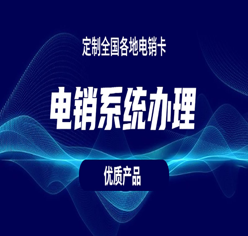 郑州电销外呼系统软件怎么用