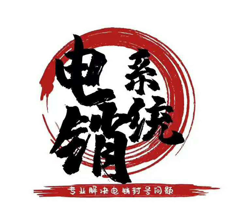 上海电销卡外呼系统多少钱一个月