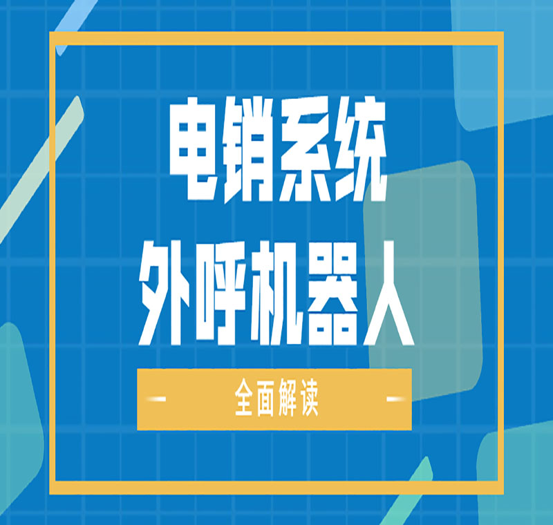 银川电销云呼叫中心线路
