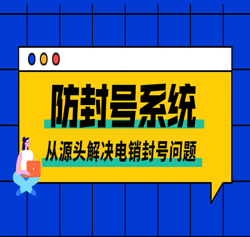 电销系统大约多少钱