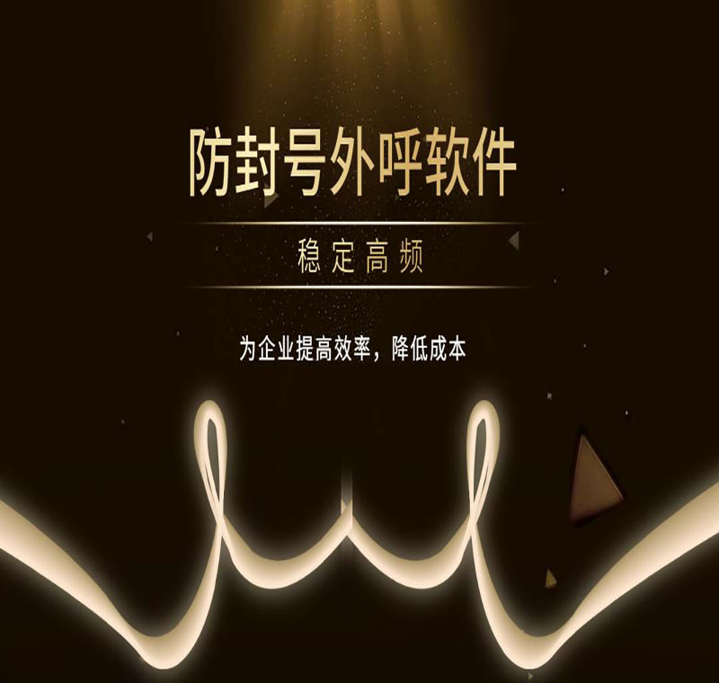 长春营销电销系统功能