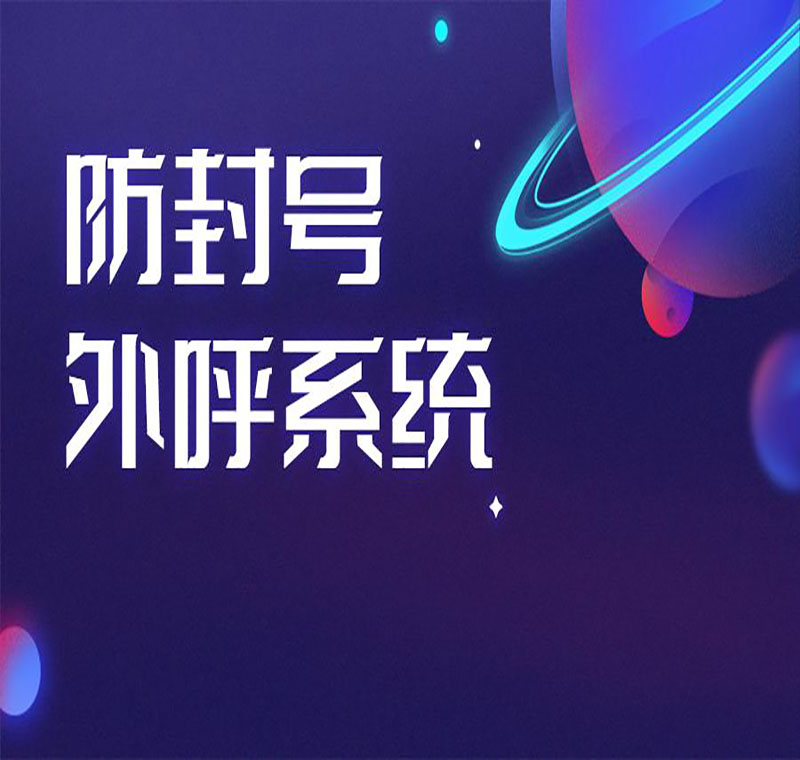 电销批量导入系统
