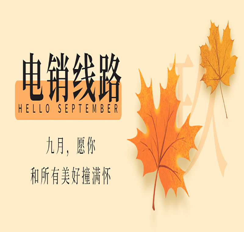 云南电销外呼线路