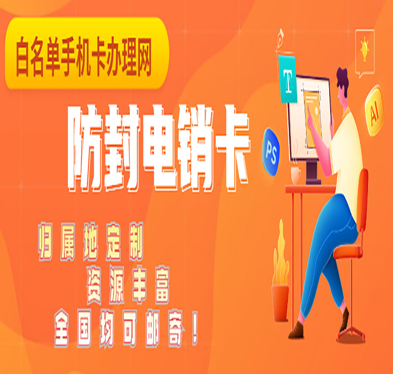 常州电销卡封号