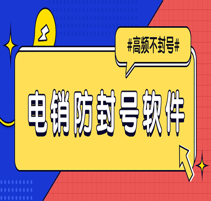 长沙电销外呼软件多少钱