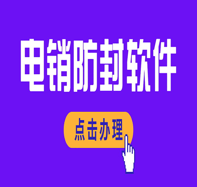 电销外呼软件好的有哪些