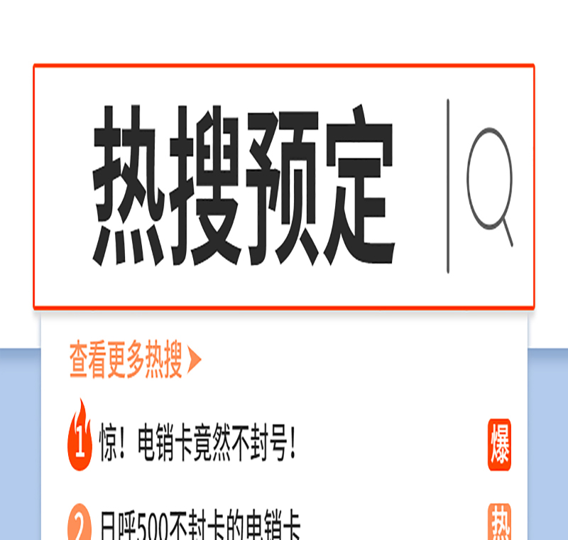 保定不封号的电销卡