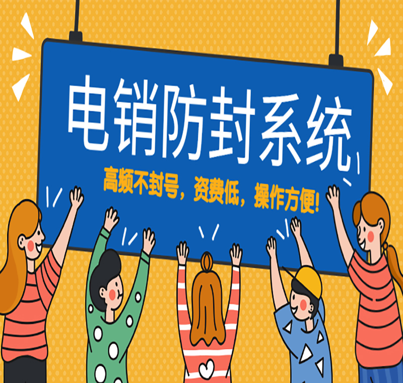 河南电销外呼系统
