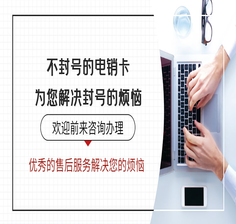 临沂电销卡哪里有