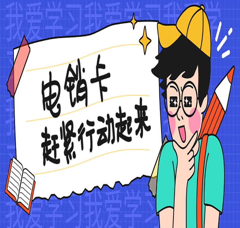 白名单电销卡佛山