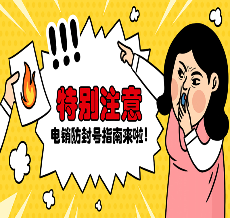 电销防封语音卡南昌