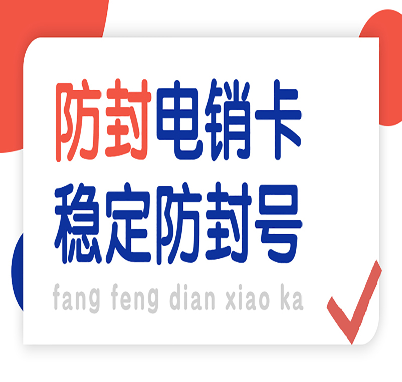 电话不封语音卡无锡