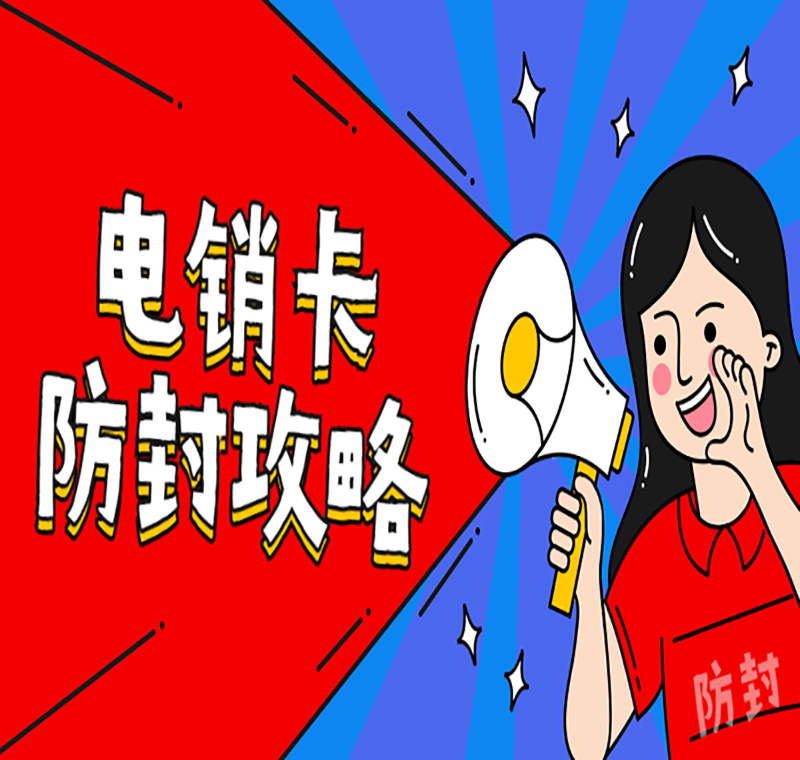 哪里卖电销卡杭州