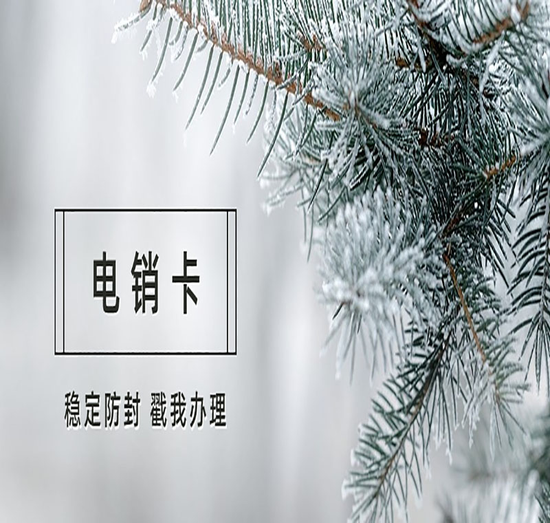 电销卡申请南宁