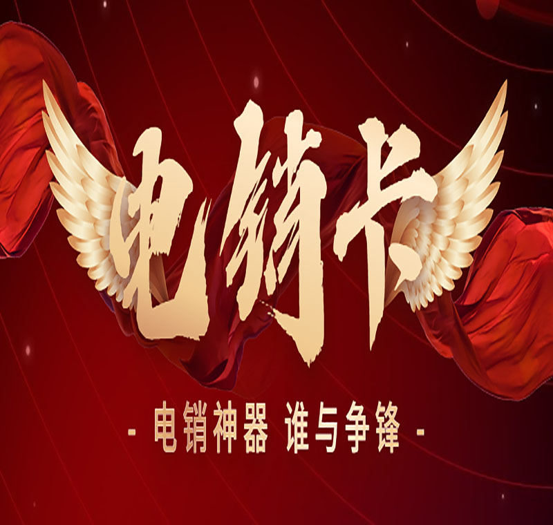 南通电销卡多少钱一张