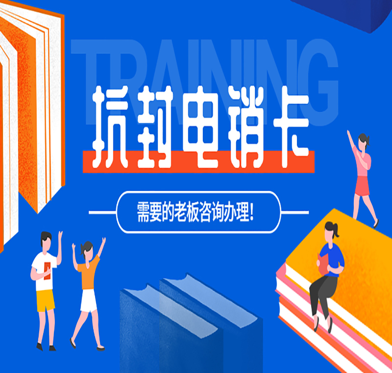 西安电销封号怎么办