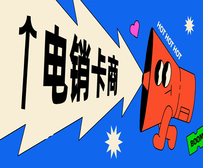 深圳电销防封系统