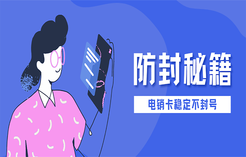 武汉电销白名单卡