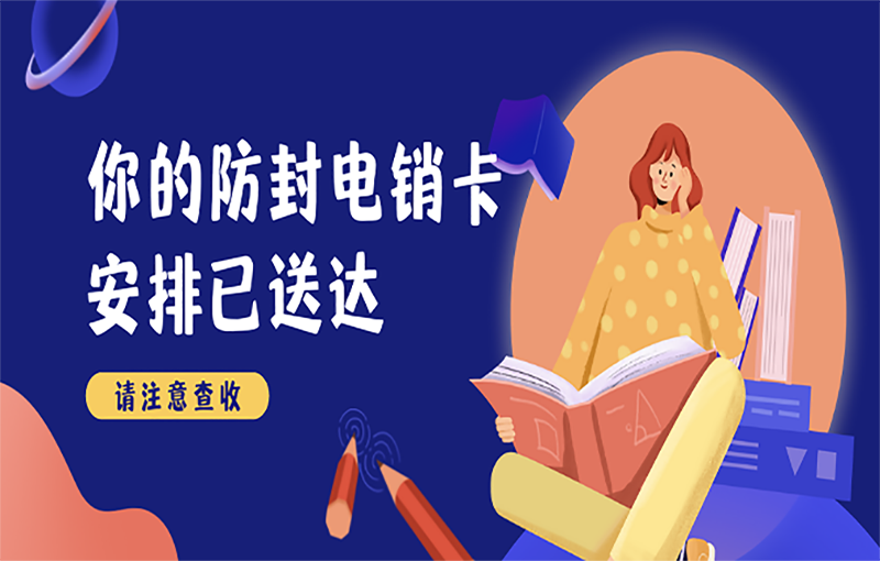 佛山电销卡办理入口