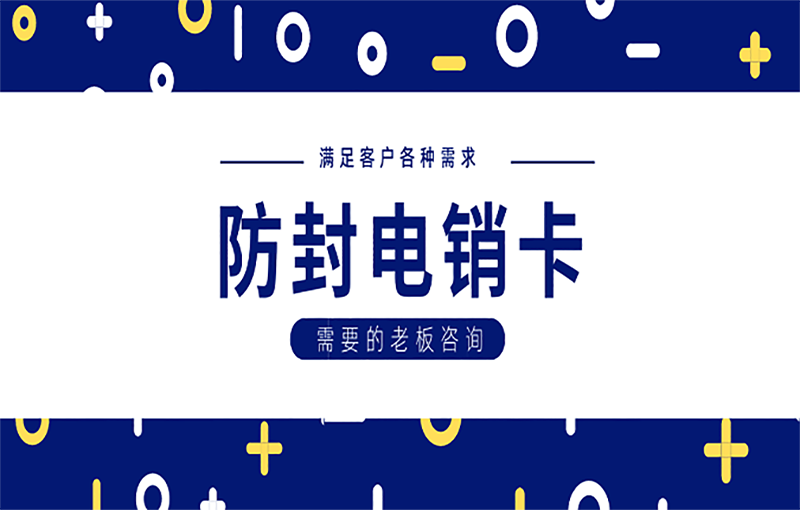 沈阳防封号电销卡