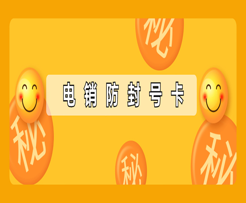 去哪里买北京电销卡