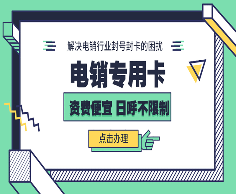 话机世界白名单卡怎么买