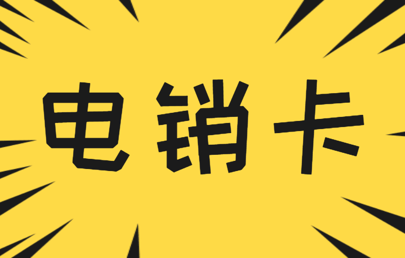 剑夆语音卡去哪办
