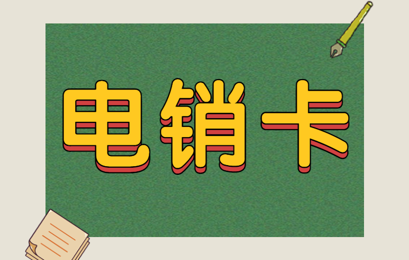 红豆防封卡好用吗
