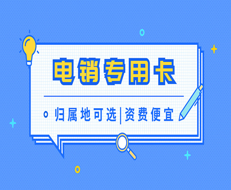 蜗牛防封卡好用吗