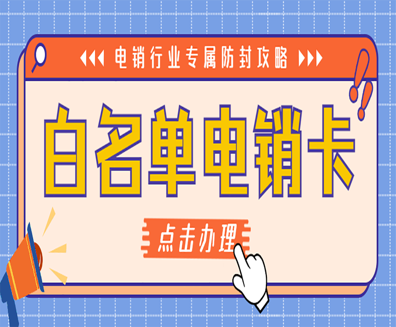 北纬防封卡购买