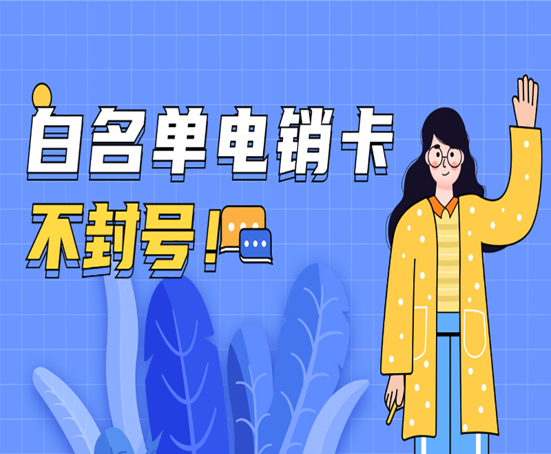 云语白名单卡哪里有卖