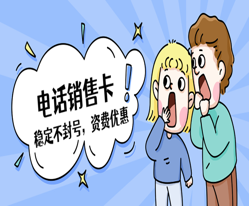 海航防封卡