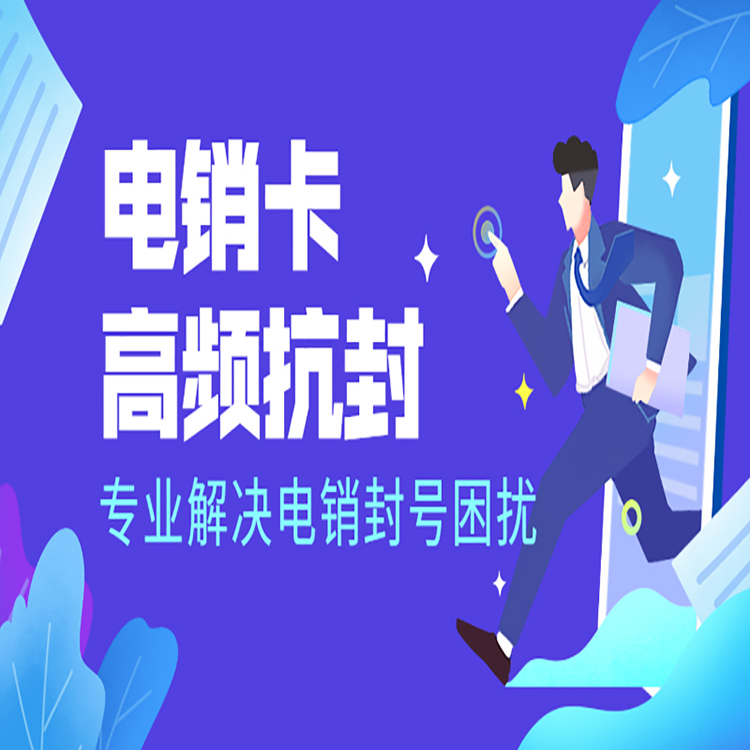 优友电销专用卡怎么办