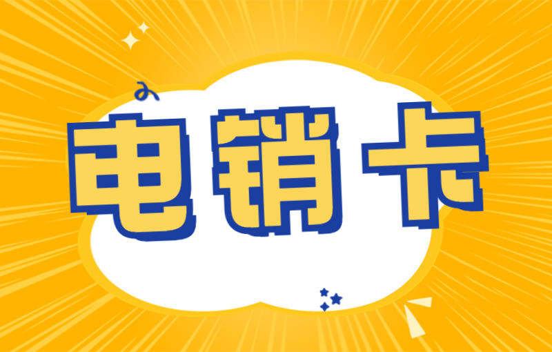 远特防封卡怎么样