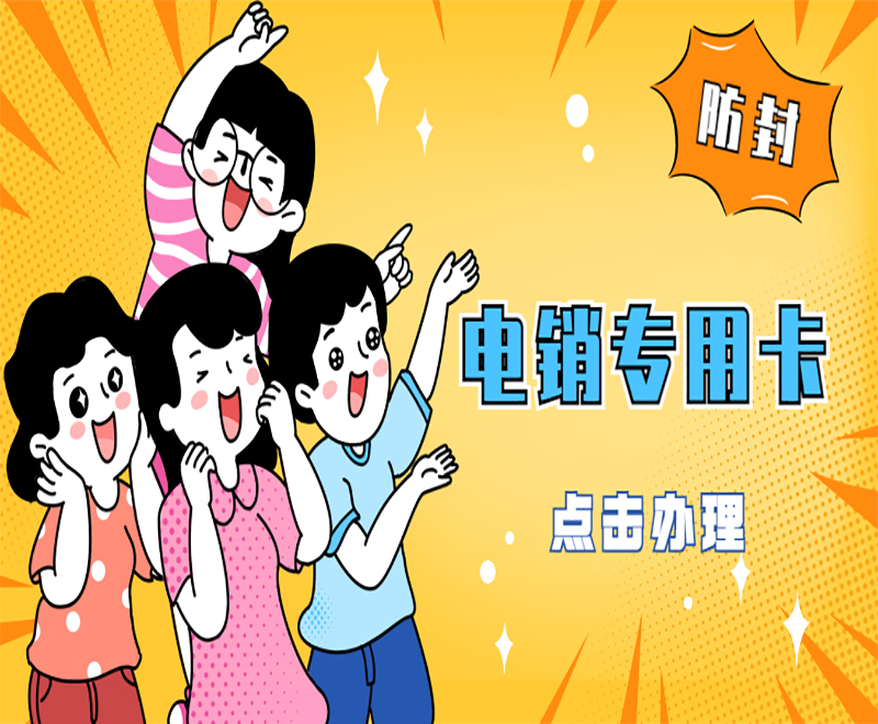 丰信白名单卡购买