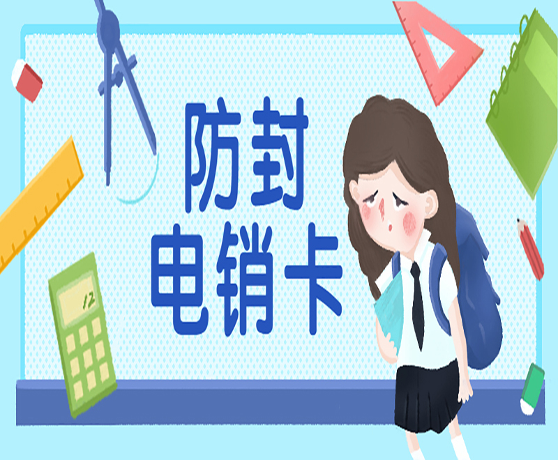 电销企业如何解决电销外呼被封号？
