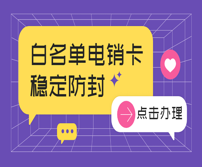 电销外呼被限制怎么解决？电销外呼技巧