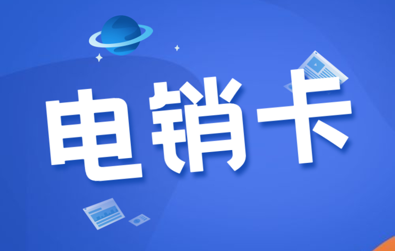打电销被关停外呼不了怎么办？