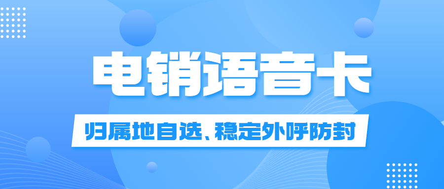 房地产行业如何解决外呼限制？